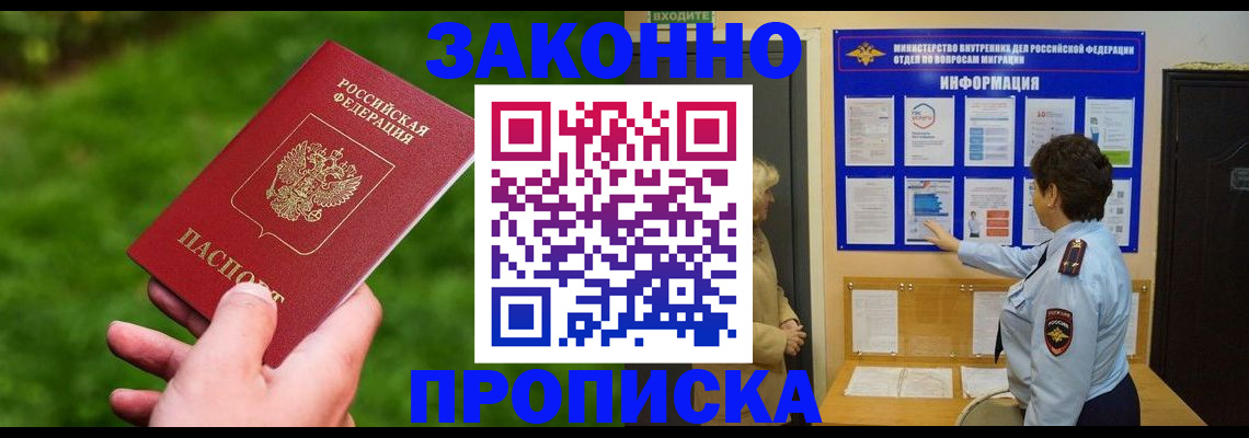 временная регистрация 2025 в Свердловской области