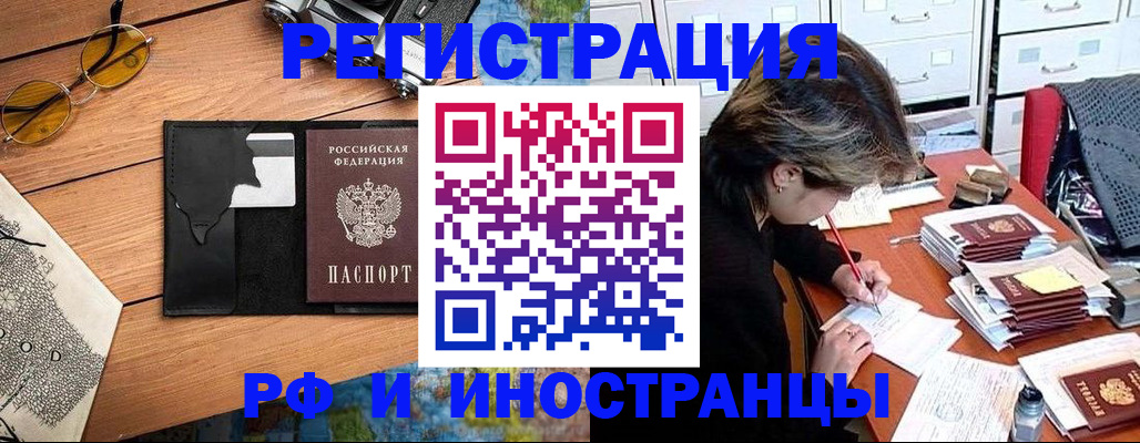 прописка ребенка в Свердловской области