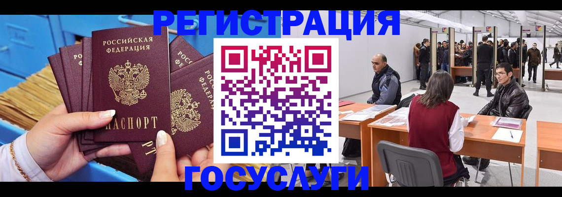 прописка для военкомата в Свердловской области