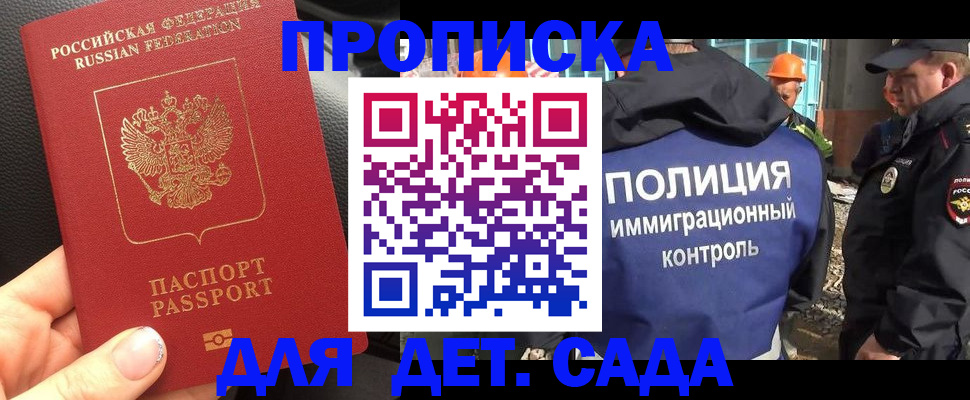 временная регистрация в Свердловской области