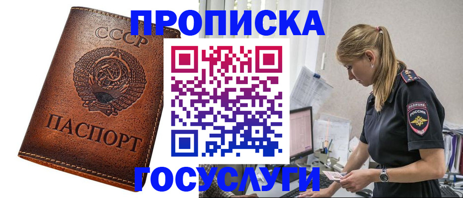временная регистрация надежно в Свердловской области
